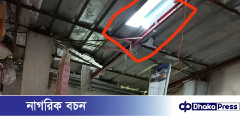 সীতাকুণ্ড বাঁশবাড়িয়া বাজারে দোকানের চালেরটিন কেটে নগদ,মালে, সাড়ে চার লক্ষ টাকা চুরি