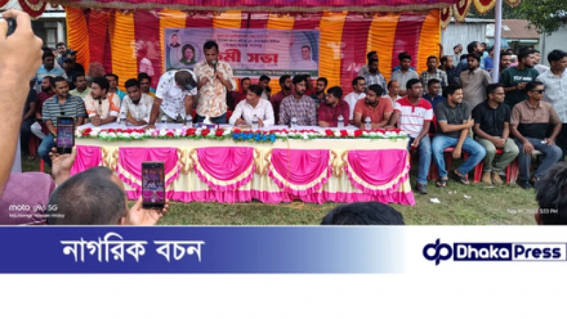 জামালপুর মাদারগঞ্জে ১নং চর পাকেরদহ ইউনিয়ন স্বেচ্ছাসেবক দলের কর্মী সভা অনুষ্ঠিত।