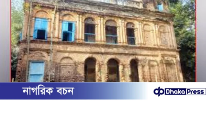 ২০০ বছরের ইতিহাস বহন করছে সালথার বাউশখালী জমিদার বাড়ি