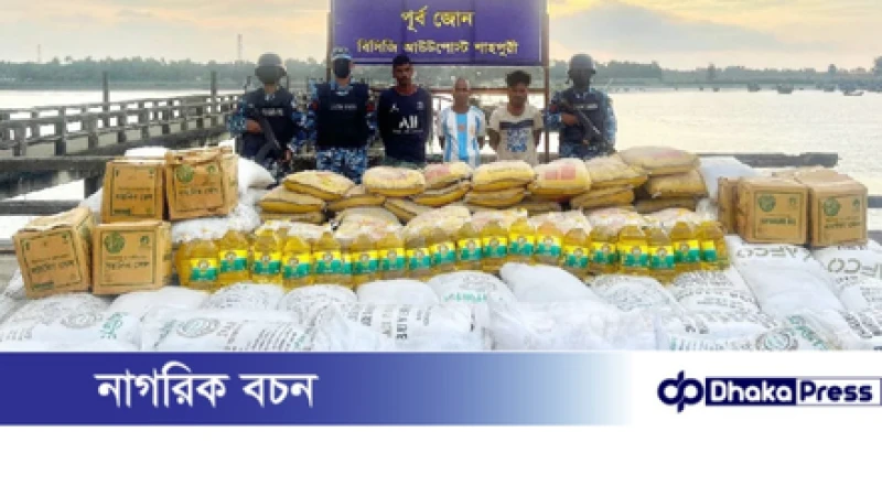 মিয়ানমারে সিমেন্ট, সার ও তেল পাচারের সময় আটক ৩