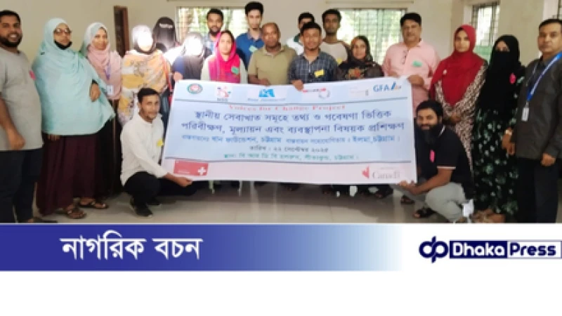 সীতাকুণ্ডে তথ্যভিত্তিক পরিবীক্ষণ ও স্থানীয় সেবার ব্যবস্থাপনা বিষয়ে প্রশিক্ষণ