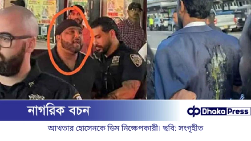 আখতারকে ডিম নিক্ষেপকারী যুবলীগ নেতা মিজানুর গ্রেপ্তার