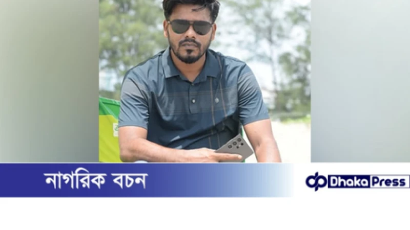 আড়াইহাজারে গণপিটুনিতে নিহত ইউপি সদস্য সোহেল