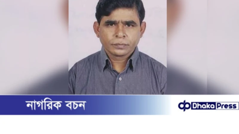 সাবেক এমপি বি এম মোজাম্মেল হক গ্রেপ্তার