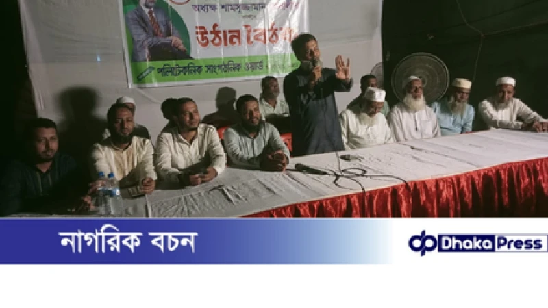 পিছিয়ে পড়া মানুষের উন্নয়নেই দাঁড়িপাল্লার বিজয়: অধ্যক্ষ হেলালী