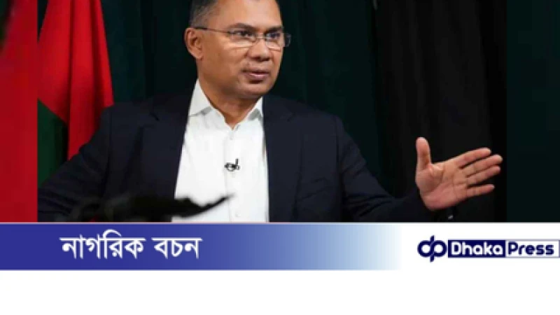 ভারত স্বৈরাচারকে আশ্রয় দিলে বিরাগভাজন হবে—আমাদের করার কিছু নেই: তারেক রহমান