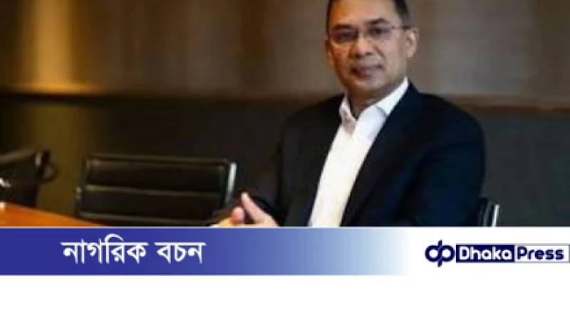 বিবিসি বাংলাকে দেওয়া তারেক রহমানের পূর্ণ সাক্ষাৎকার (সংক্ষিপ্ত ও সম্পাদিত সংস্করণ)