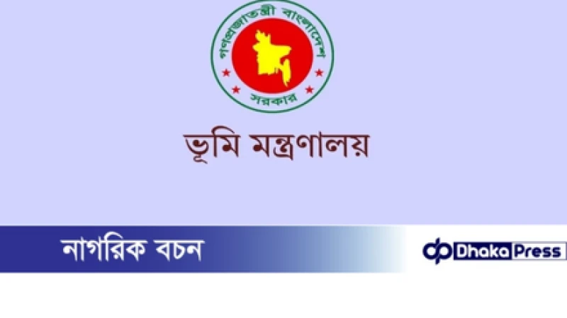 একটি কারণেই স্থগিত হলো সারাদেশে জমি ক্রয়-বিক্রয় কার্যক্রম