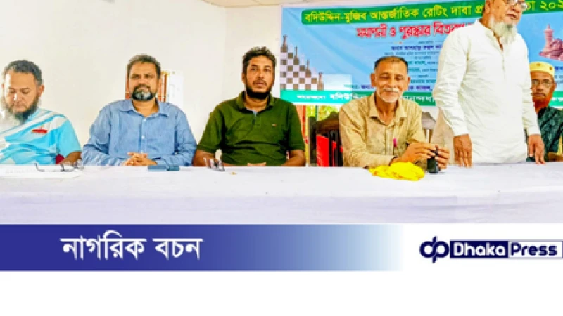 মহেশখালীতে বদিউদ্দিন-মুজিব স্ট্যান্ডার্ড রেটিং দাবা টুর্নামেন্টে চ্যাম্পিয়ন-হৃষিন,মালেক,রানার্স আপ- মালেক