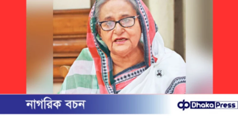 নির্বাচনে অযোগ্য শেখ হাসিনা, আওয়ামী লীগের বিচারে তদন্ত শুরু