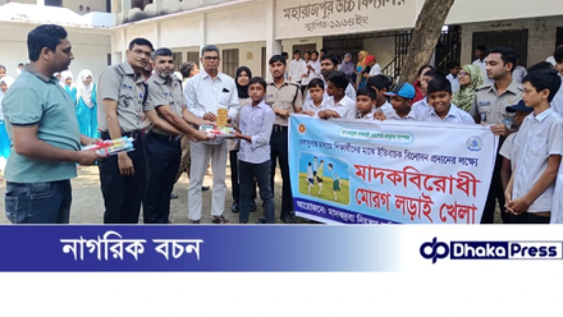 চাঁপাইনবাবগঞ্জে অনুষ্ঠিত হলো ঐতিহ্যবাহী মাদকবিরোধী মোরগ লড়াই