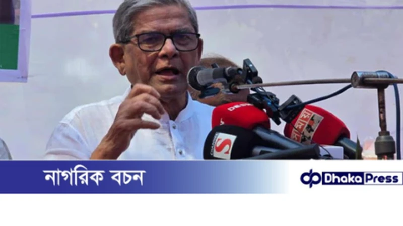 আসুন পিআর বাদ দিয়ে সবাই মিলে সুষ্ঠু নির্বাচন করি: মির্জা ফখরুল