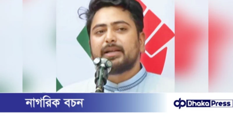 জনগণের সঙ্গে প্রতারণার অভিযোগ এনসিপির