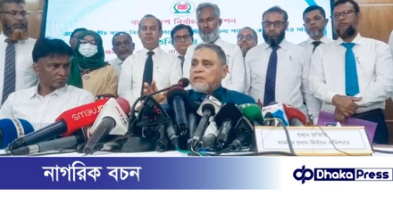 ডিসেম্বরের প্রথম সপ্তাহে নির্বাচনের তপশিল ঘোষণা: সিইসি