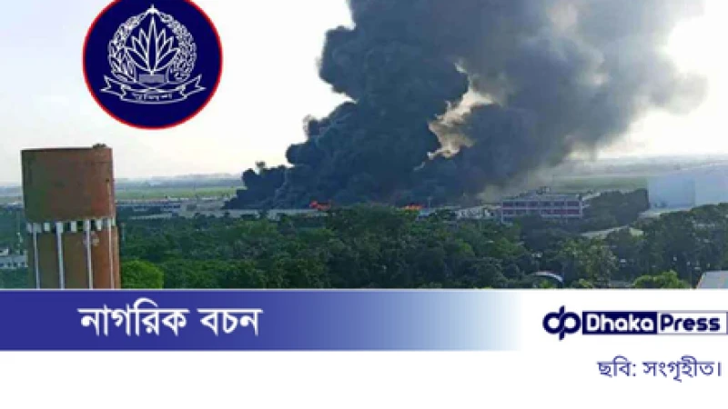 সারাদেশে পুলিশের সব ইউনিটকে সর্বোচ্চ সতর্ক থাকার নির্দেশ