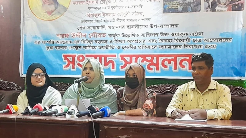 চট্টগ্রামের পাঁচলাইশে তফাজ্জল আলী ওয়াকফ এস্টেট নিয়ে ষড়যন্ত্রকারীদের শাস্তির দাবীতে সংবাদ সম্মেলন