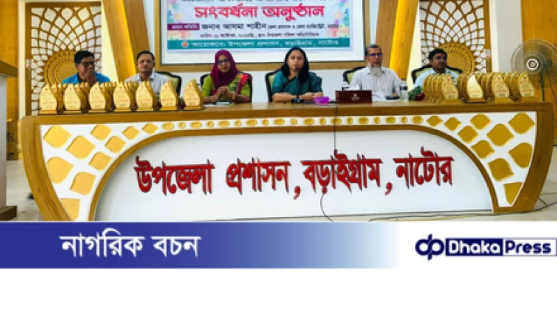 শিক্ষার মানোন্নয়নে শিক্ষক ও অভিভাবকের ভূমিকা অনন্য — জেলা প্রশাসক আসমা শাহীন