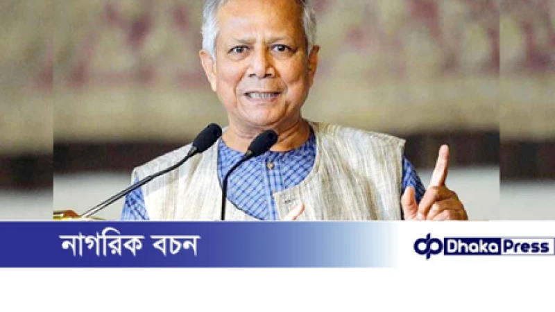 শিক্ষার্থীর সার্বিক বিকাশে ক্রীড়া চর্চা অপরিহার্য: প্রধান উপদেষ্টা ড. মুহাম্মদ ইউনূস