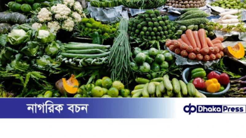 বাজারে সবজি-চালের দামে স্বস্তির ইঙ্গিত