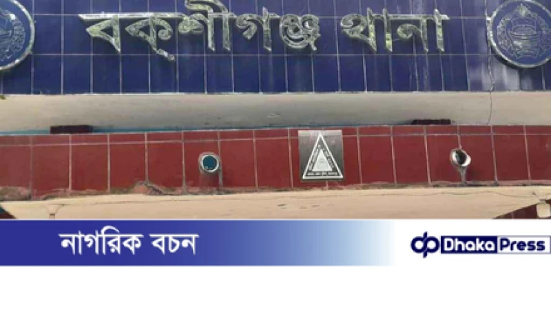 বকশীগঞ্জে গরু ব্যবসায়ীর কাছ থেকে সাড়ে ৩ লাখ টাকা ছিনতাইয়ের অভিযোগ