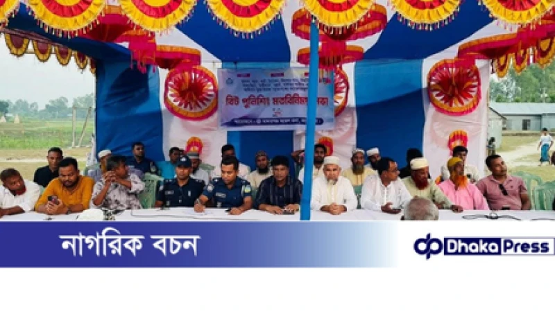 মাদারগঞ্জ ৪ নং বালিজুড়ী ইউনিয়নের বিট পুলিশিং সভা অনুষ্ঠিত