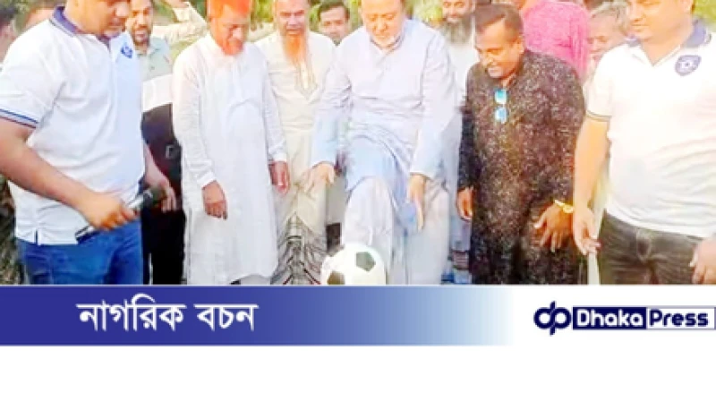 রামচদ্রপুরে ‘সোনা মিয়া মোল্লা স্মৃতি ফুটবল টুর্নামেন্ট’ উদ্বোধন