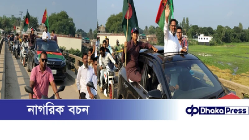 মাদারগঞ্জ উপজেলা বিএনপির সাবেক সভাপতি ফাইজুল ইসলাম লাঞ্জু আমেরিকায় চিকিৎসা শেষে দেশে ফিরে মোটরসাইকেল শো-ডাউন।