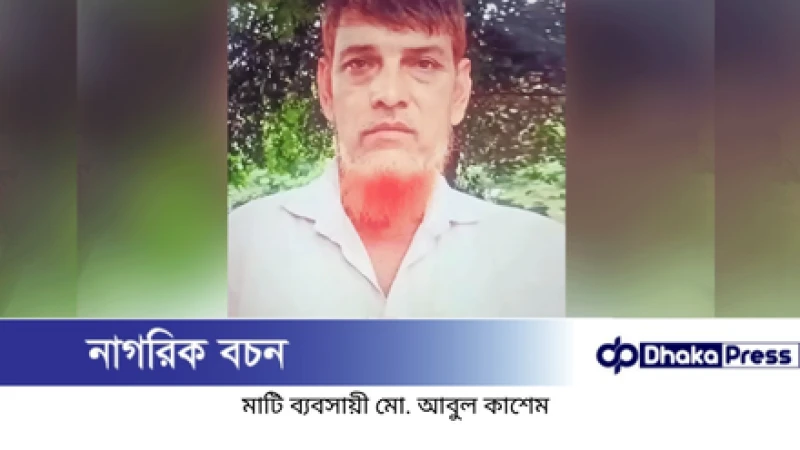 সোনাইমুড়িতে মাটি ব্যবসায়ীকে ইটপাটকেল দিয়ে পিটিয়ে হত্যা, গ্রেপ্তার ৩