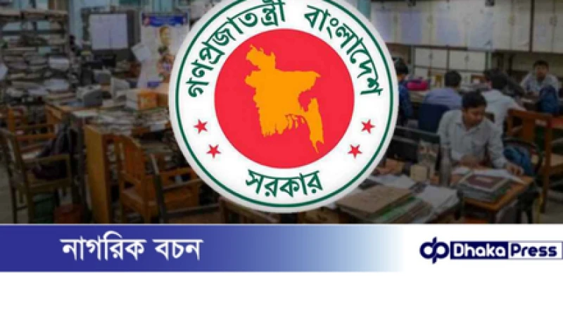 নতুন জাতীয় পে-স্কেলে বেতন ও অন্যান্য দাবির প্রস্তাব