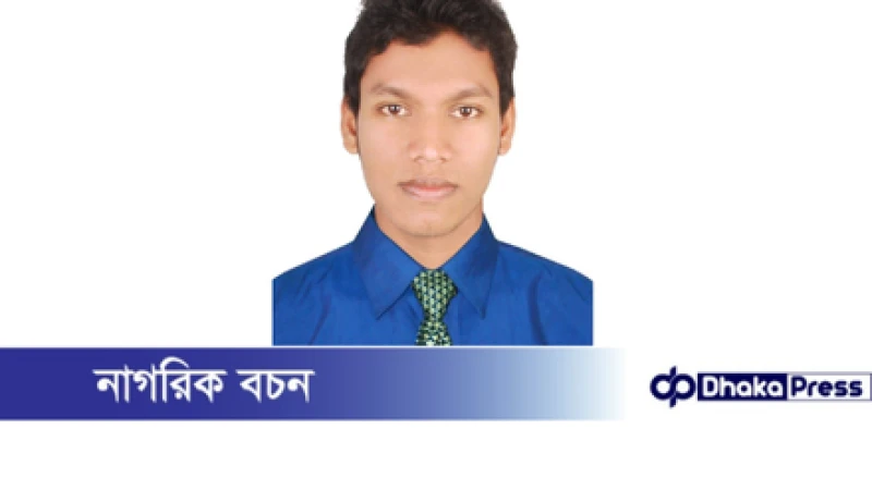 হোমনার নিখোঁজ সাংবাদিক দিদারকে ফিরে পেতে সকলের সহযোগিতা ও দোয়া কামনা