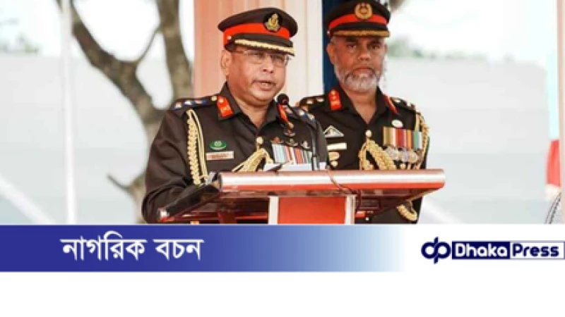 কোর অব ইঞ্জিনিয়ার্স দক্ষতার সঙ্গে কাজ করছে: সেনাপ্রধান