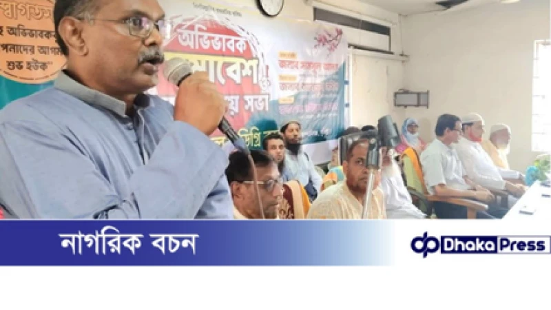 মুরাদনগরে কোম্পানীগঞ্জ বদিউল আলম ডিগ্রি কলেজে অভিভাবক সমাবেশ অনুষ্ঠিত