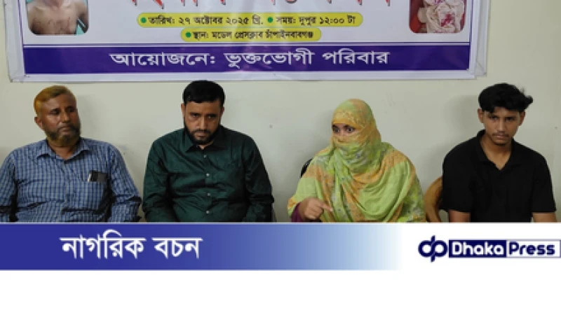 চাঁপাইনবাবগঞ্জে জুম্মার নামাজ শেষে মসজিদ থেকে তুলে নিয়ে মারধর, উল্টো থানায় মিথ্যা অভিযোগ—প্রতিবাদে সংবাদ সম্মেলন