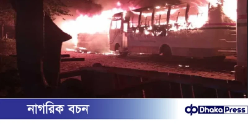 ড্যাফোডিল ও সিটি ইউনিভার্সিটির শিক্ষার্থীদের সংঘর্ষে রণক্ষেত্র আশুলিয়া: ভাঙচুর-অগ্নিসংযোগে আহত অর্ধশতাধিক