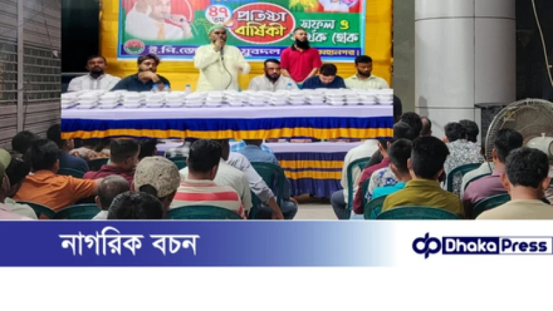 ইপিজেডে যুবদলের ৪৭তম প্রতিষ্ঠাবার্ষিকীতে দুস্থদের মাঝে খাবার বিতরণ ও আলোচনা সভা অনুষ্ঠিত