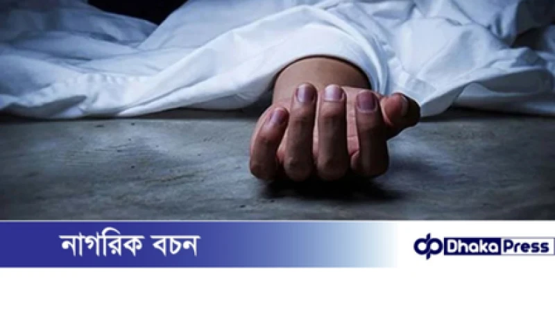 নিজ কক্ষে মা-মেয়ের লাশ উদ্ধার