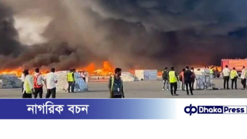 শাহজালালে অগ্নিকাণ্ডে হার্ডওয়্যার খাতে ৩৫ কোটি টাকার ক্ষতি