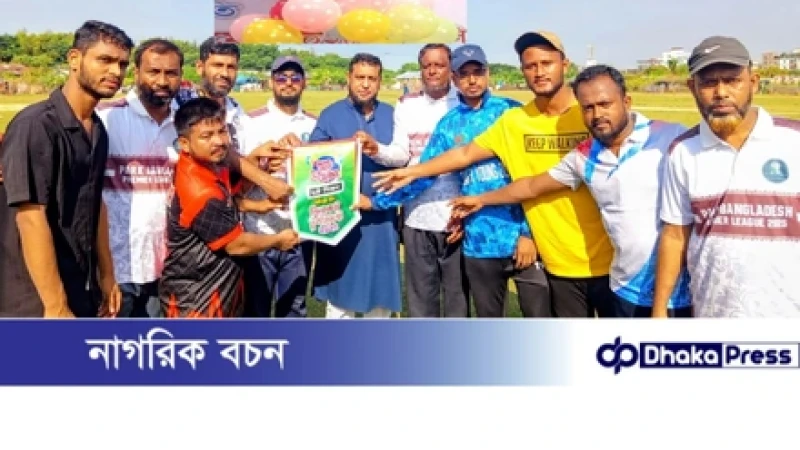 পার্ক বাংলা টি-টেন ক্রিকেট টুর্নামেন্টের উদ্বোধন: জয় দিয়ে শুরু করলো কোয়ালিটি ইয়ং বয়েজ ও কাটিং একাদশ