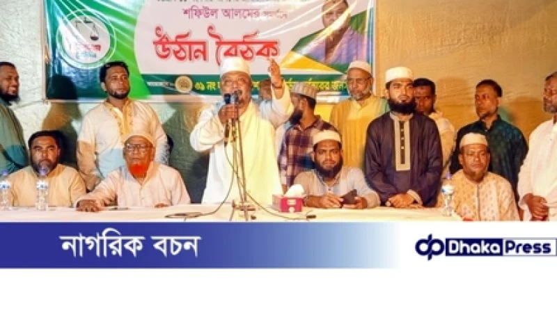 **সাইট পাড়া ও মাদ্রাজী শাহ্ পাড়ায় উঠান বৈঠকে আলহাজ্ব শফিউল আলমের বক্তব্য: স্বৈরাচারী কায়দায় রাজনীতি পরিহারের আহ্বান**