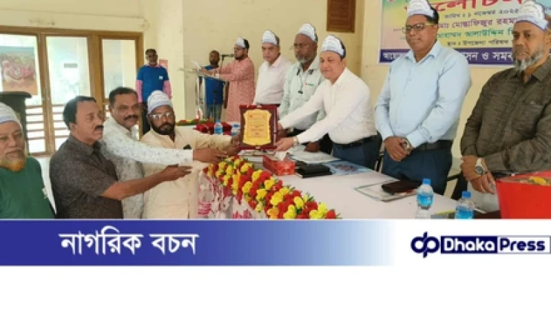 “সাম্য ও সমতায়, দেশ গড়বে সমবায়” — এই প্রতিপাদ্যকে সামনে রেখে নারায়ণগঞ্জের বন্দরে উৎসাহ-উদ্দীপনার মধ্য দিয়ে পালিত হয়েছে ৫৪তম জাতীয় সমবায় দিবস।