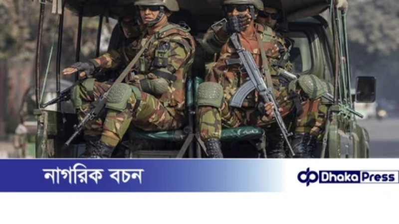 জাতীয় নির্বাচন ঘিরে মাঠে নামছে ৯০ হাজার সেনাসদস্য