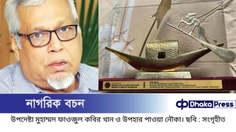 নৌকা উপহার পেলেন সড়ক উপদেষ্টা, পরামর্শ চাইলেন জনমত থেকে