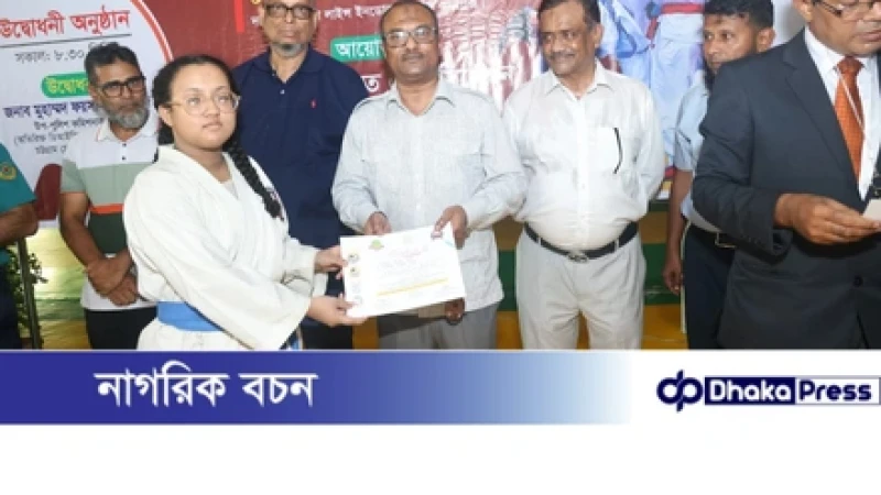 তারুণ্যের উৎসব-২০২৫ পুলিশ কমিশনার কাপ কারাতে প্রতিযোগিতা সম্পন্ন হয়েছে 