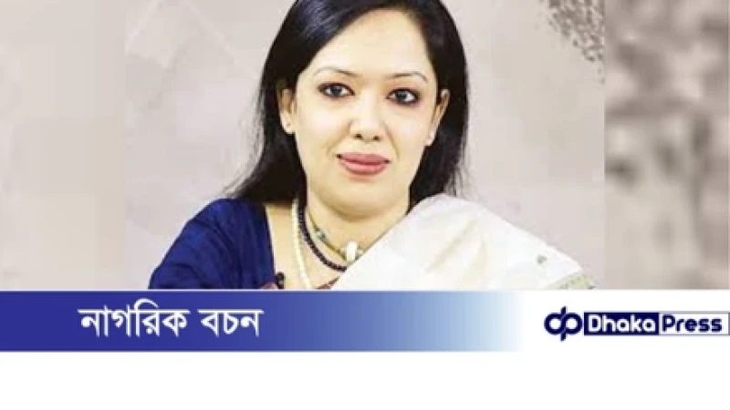 রুমিন ফারহানার নাম বাদ, ব্রাহ্মণবাড়িয়া থেকে বিএনপির মনোনয়ন পেলেন যারা