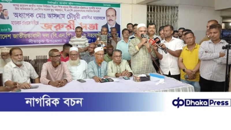 মনোনয়ন পাওয়া কাজী সালাহউদ্দিনকে প্রত্যাখান সীতাকুণ্ড উপজেলা বিএনপির