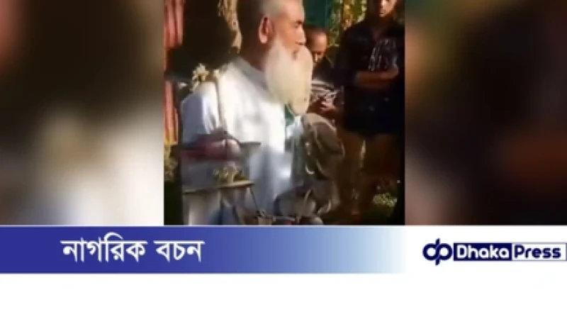 যৌন নিপীড়নের অভিযোগে জুতার মালা পরিয়ে মুক্তিযোদ্ধাকে পুলিশের হাতে তুলে দিল স্থানীয়রা