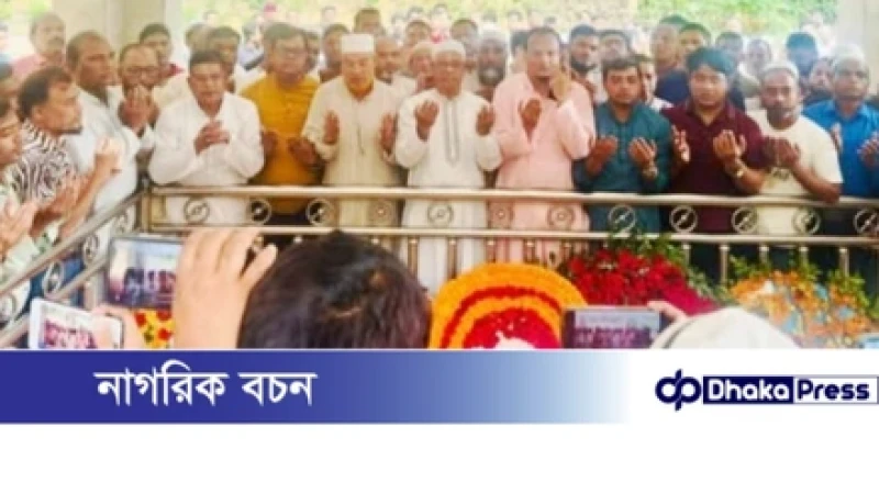 চট্টগ্রাম-৪ আসনে বিএনপি প্রার্থী কাজী সালাউদ্দিনের নির্বাচনী প্রচারণা শুরু জিয়ার মাজার জিয়ারতের মধ্য দিয়ে