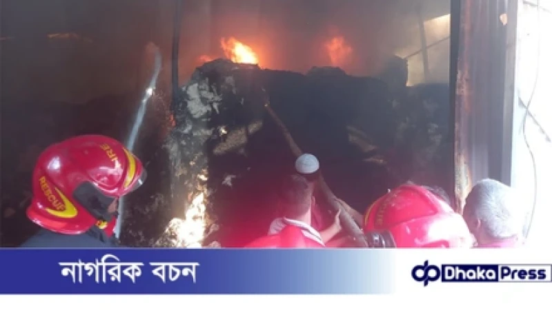 টঙ্গীতে তুলার গোডাউনের আগুন নিয়ন্ত্রণে, পুড়েছে সাতটি গুদাম