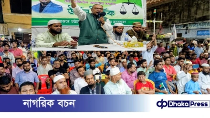 জামায়াতে ইসলামীর প্রার্থী শফিউল আলমের তিন স্থানে উঠান বৈঠক ও মতবিনিময় সভা অনুষ্ঠিত