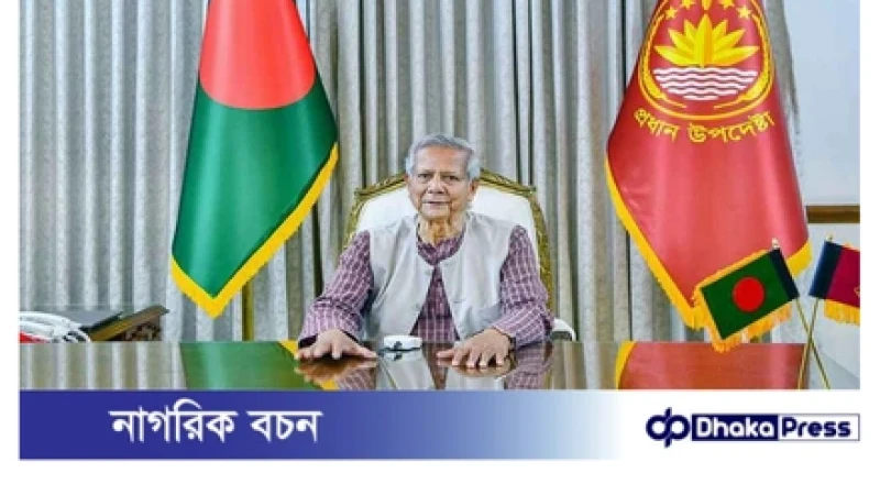 উন্নয়ন অগ্রযাত্রায় ডিপ্লোমা ইঞ্জিনিয়ারদের ভূমিকা অনস্বীকার্য: প্রধান উপদেষ্টা